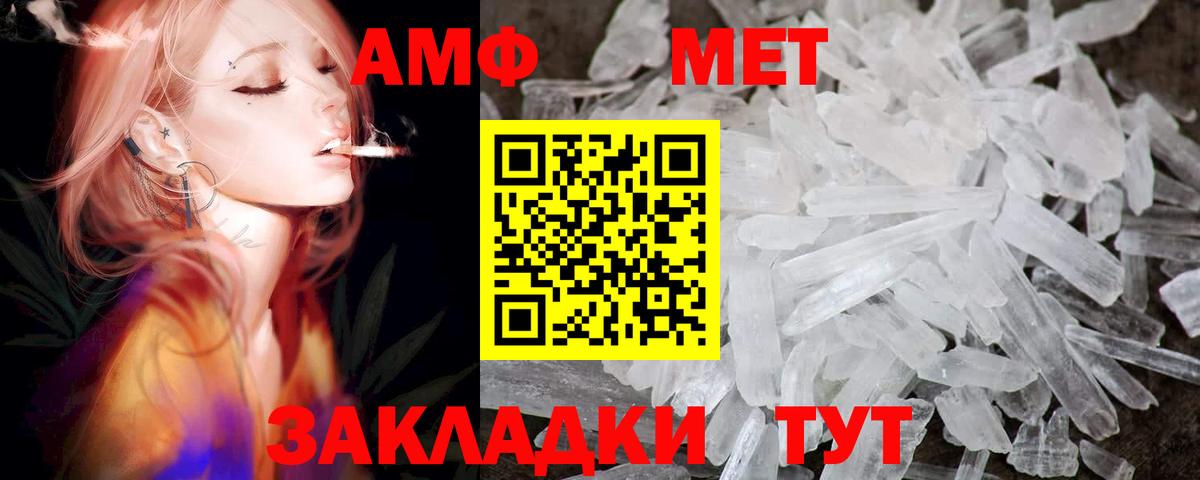 АМФ 98% Симферополь