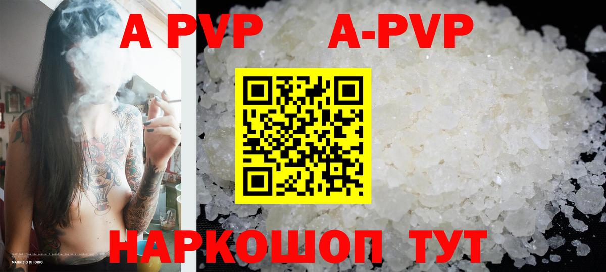 Alfa_PVP мука  Вход с VPN  Alpha-PVP VHQ  Симферополь  A PVP Crystall 