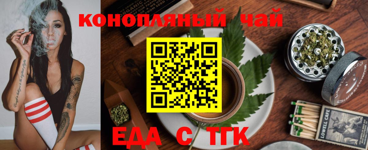 Симферополь  Еда ТГК марихуана  Вход с VPN 