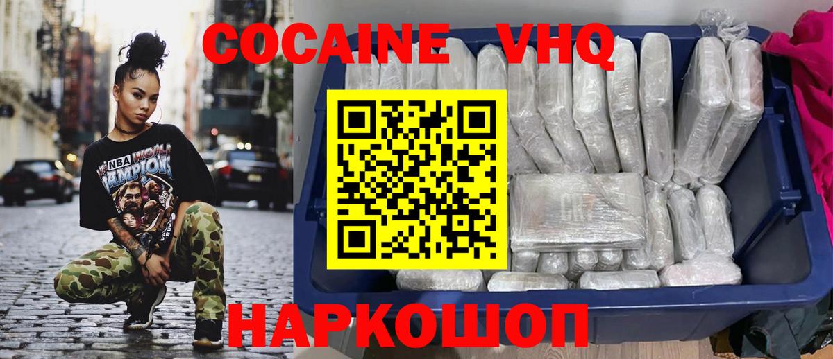 КОКАИН  COCAIN Fish Scale  Вход с VPN  Cocaine Columbia  Симферополь 