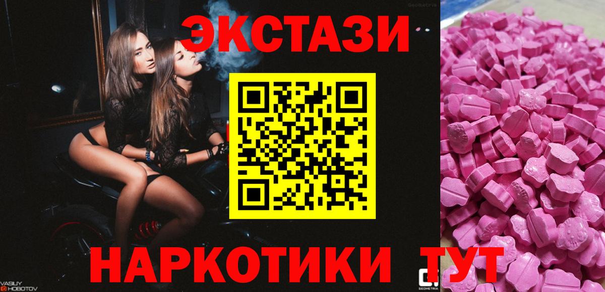 Ecstasy Дубай Симферополь