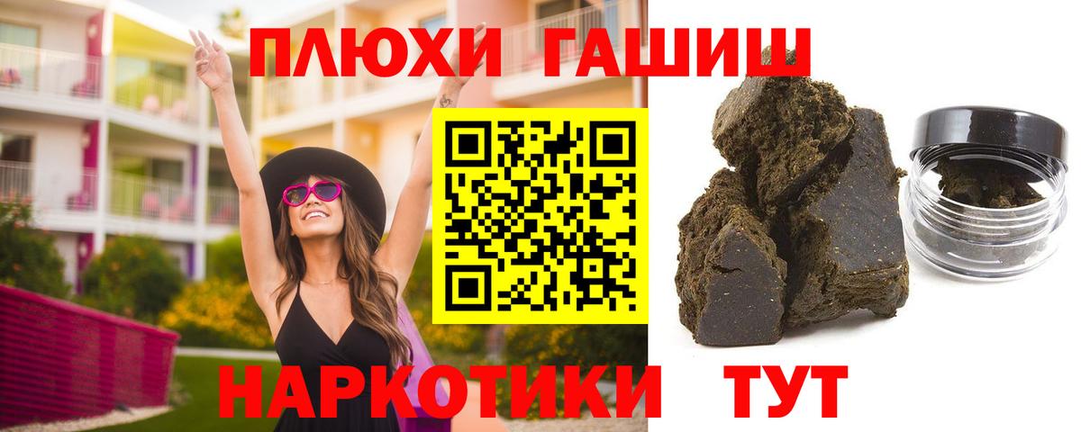 ГАШ  ГАШ индика сатива  Вход с VPN  Гашиш AMNESIA HAZE  Симферополь 