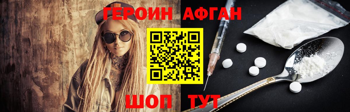 ГЕРОИН гречка  Вход с VPN  Симферополь 