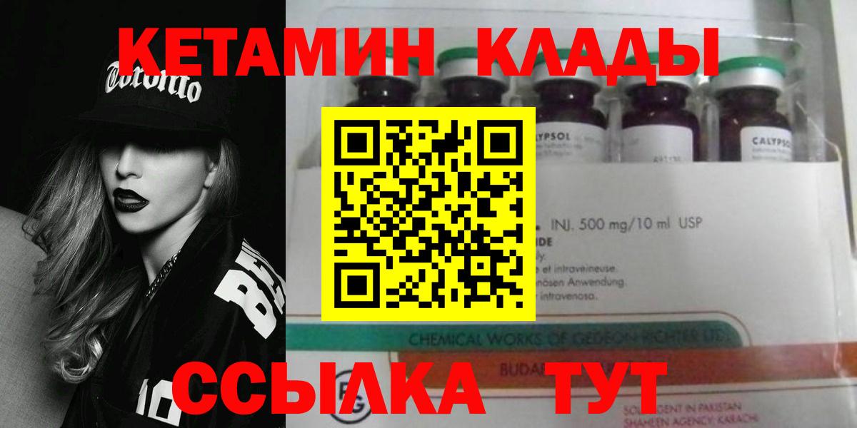 Кетамин VHQ Симферополь