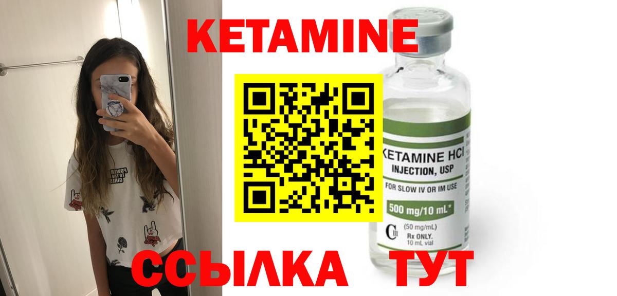 Симферополь  КЕТАМИН VHQ  Вход с VPN 