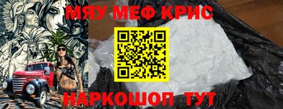 мяу мяу мука Волжский