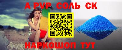 молекула духа Волжск