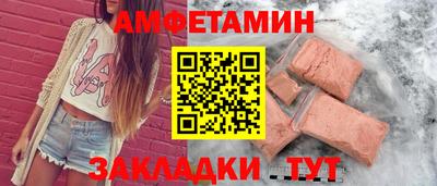 молекула духа Волжск