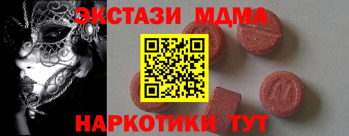 MDMA crystal  МДМА  Симферополь  Вход с VPN  МДМА кристаллы 