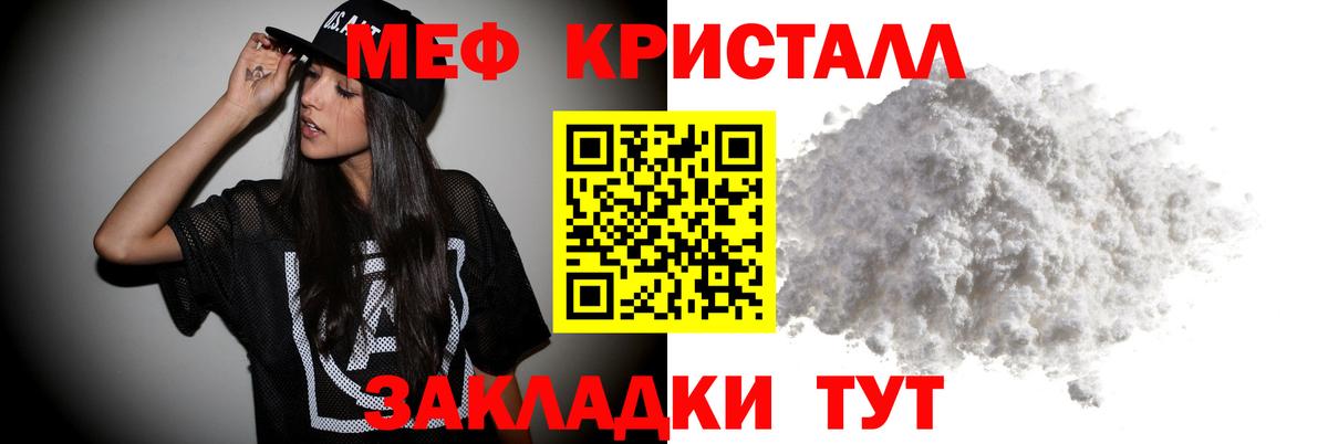 Мефедрон Симферополь