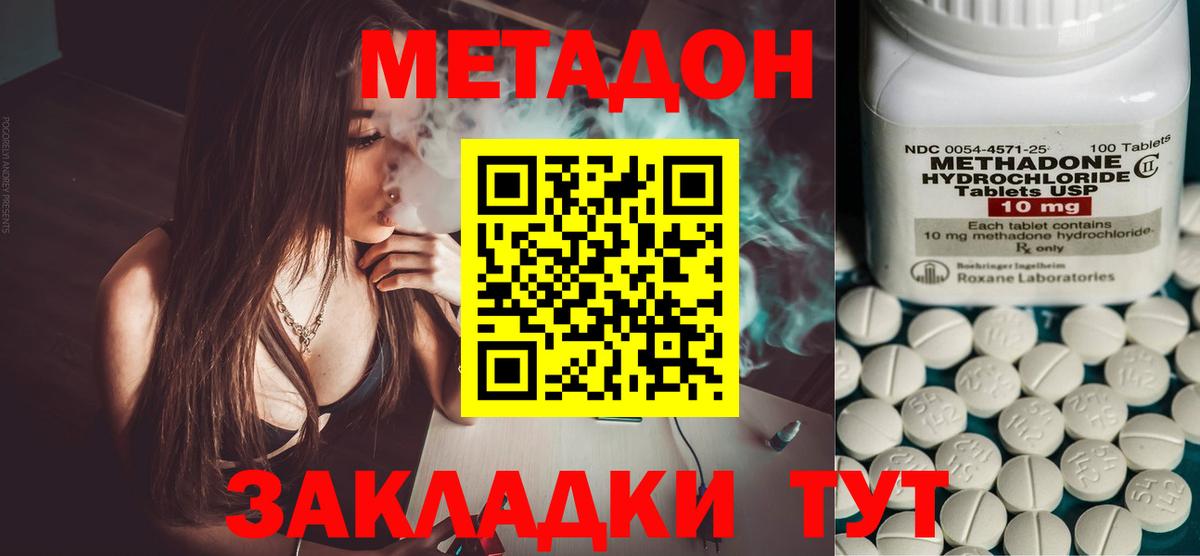 Симферополь  МЕТАДОН мёд  Вход с VPN 