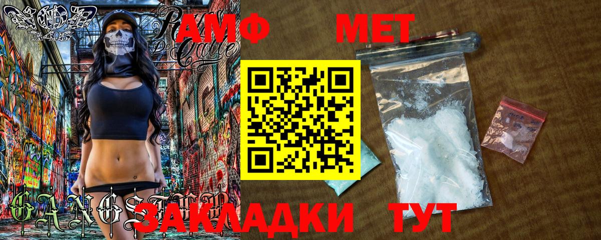 Метамфетамин пудра  Вход с VPN  Метамфетамин пудра  Симферополь 
