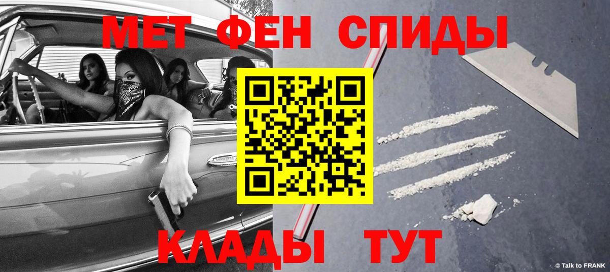 Первитин кристалл Симферополь
