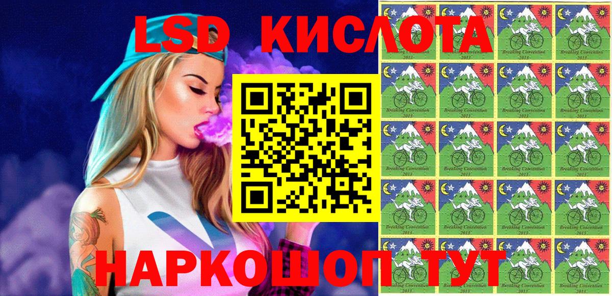 Марки 25I-NBOMe 1,5мг  Вход с VPN  Симферополь 