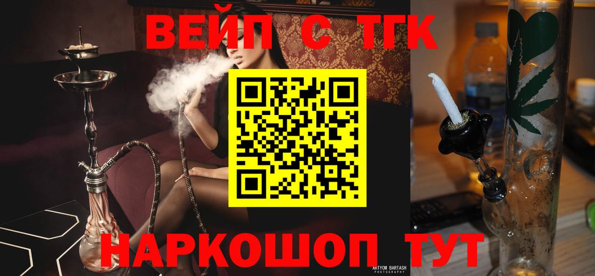 Дистиллят ТГК THC oil Симферополь